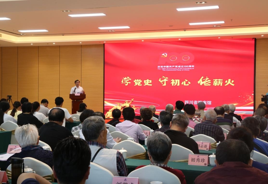 薪火相传学党史，齐心向党筑未来--省档案馆在省档案校开展 “学党史、守初心、传薪火”主题活动