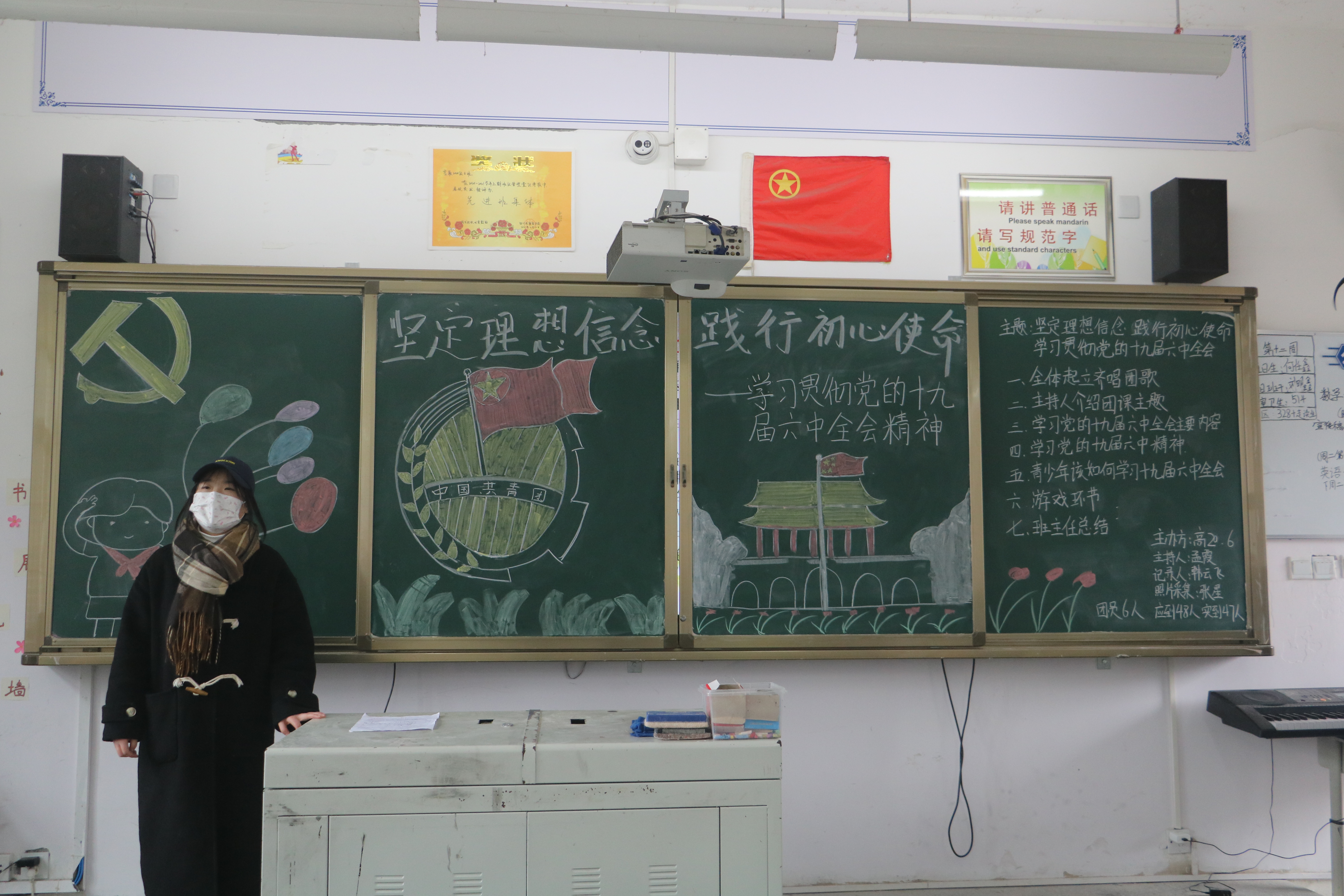 学习贯彻党的十九届六中全会精神 ——兰台青年在行动