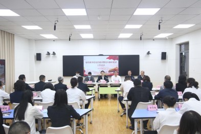 省档案学校召开党的建设暨党风廉政建设工作会议