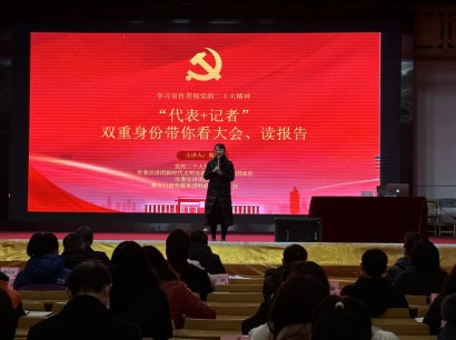 四川省档案学校举行党的二十大精神专题宣讲会