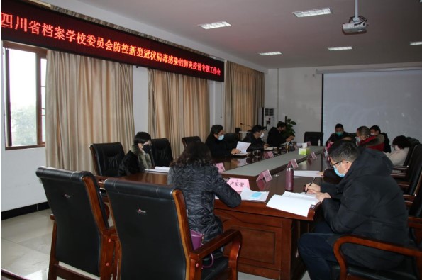 全力以赴 齐心战“疫”筑牢校园安全防线