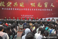 聚力校企合作新起点 乘势迈入职教新篇章