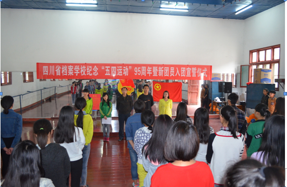 我校团委开展纪念“五四运动”95周年系列活动