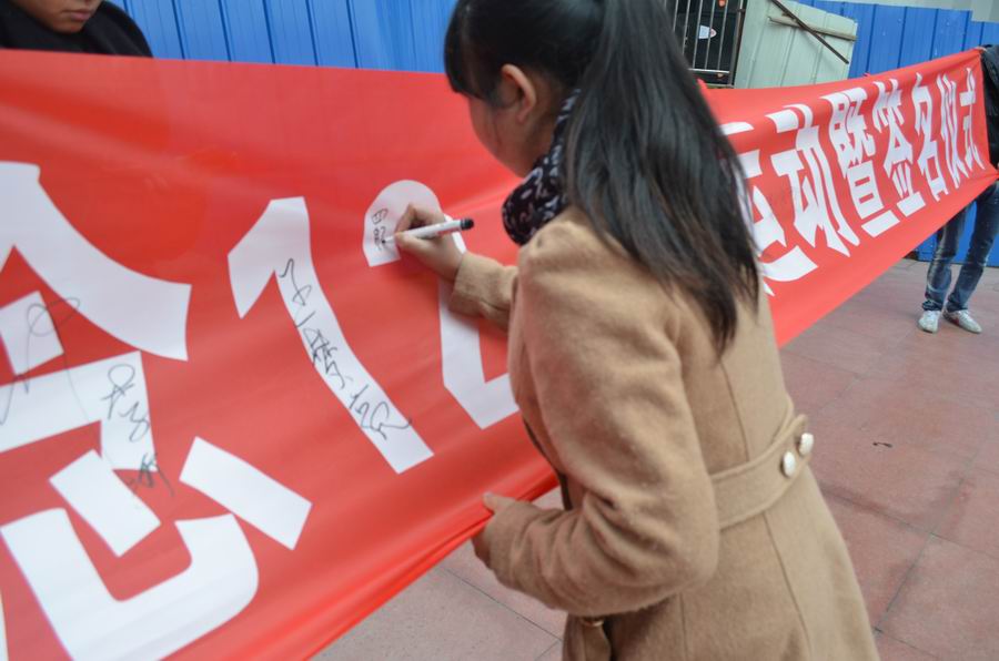 校团委开展纪念12.9运动78周年暨签名仪式