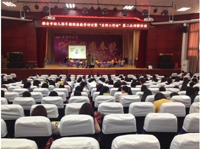 我校学前教育专业教师及部分学生参加“名师工作坊第二次研修活动”