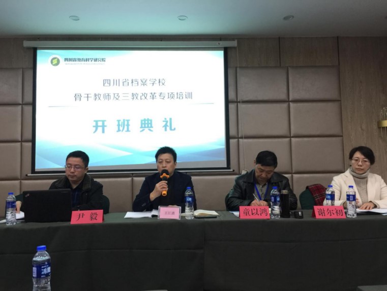 工欲善其事，必先利其器――骨干教师及“三教”改革专项培训第一篇章