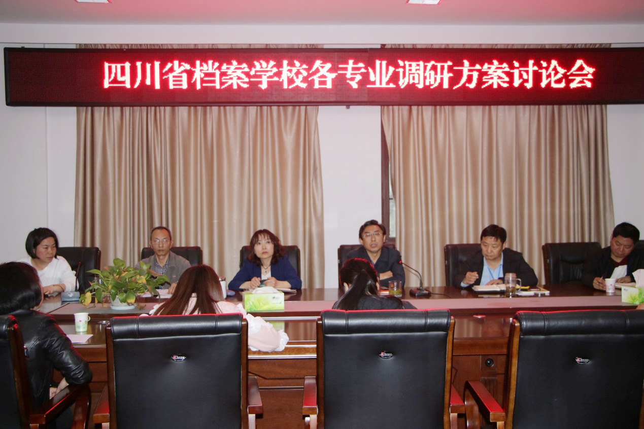 探寻专业建设逻辑起点――我校召开各专业调研实施性方案讨论会