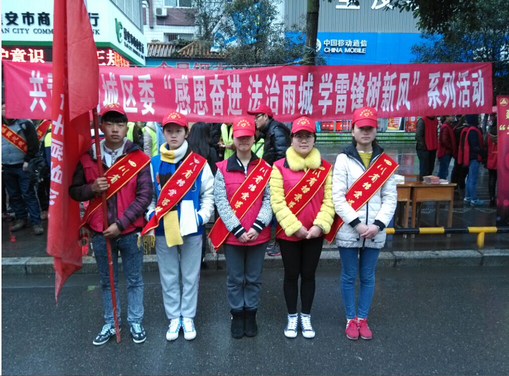 我校团委开展“3•5”学雷锋志愿服务活动