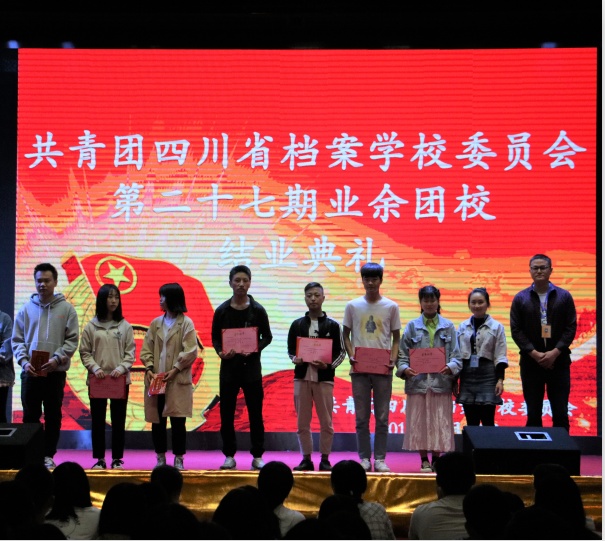 第二十八期业余团校培训圆满结束