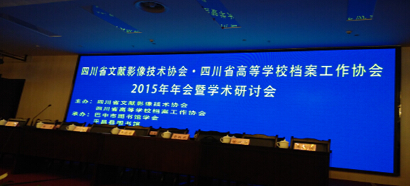《磁性录音档案数字化探索》论文荣获学术研讨会二等奖