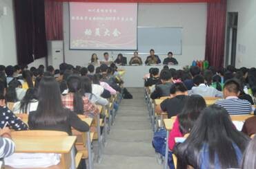 我校团委、学生会举行学期工作动员大会