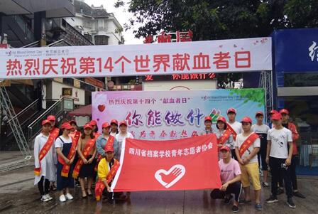 我校团委组织青年志愿者参与“我为青春献热血”无偿献血活动