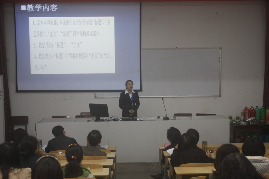 我校第二届青年教师献课比赛正式拉开帷幕