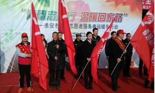 我校青年志愿者参加雅安市2015年“青春志愿行•温暖回家路”春运“暖冬行动”启动仪式