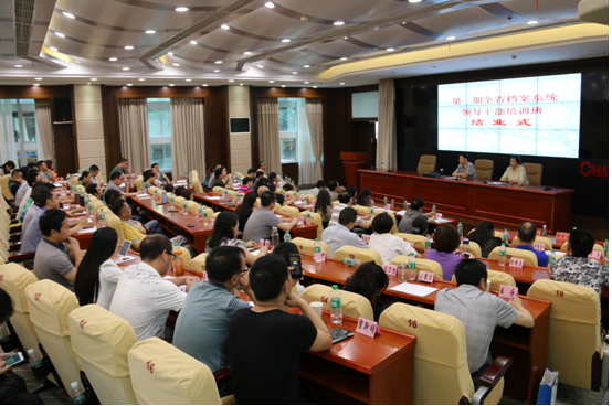 我校顺利举办第一期全省档案系统领导干部培训班