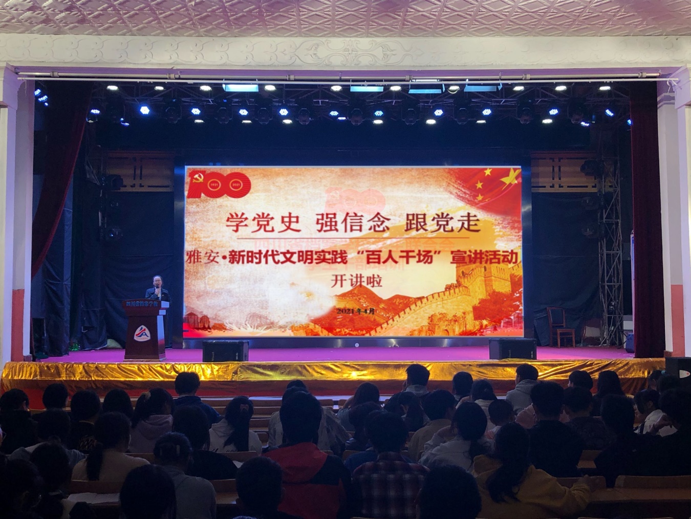 学党史 强信念 跟党走——校团委学生会组织开展百人千场宣讲活动暨学年下期第二学月工作例会