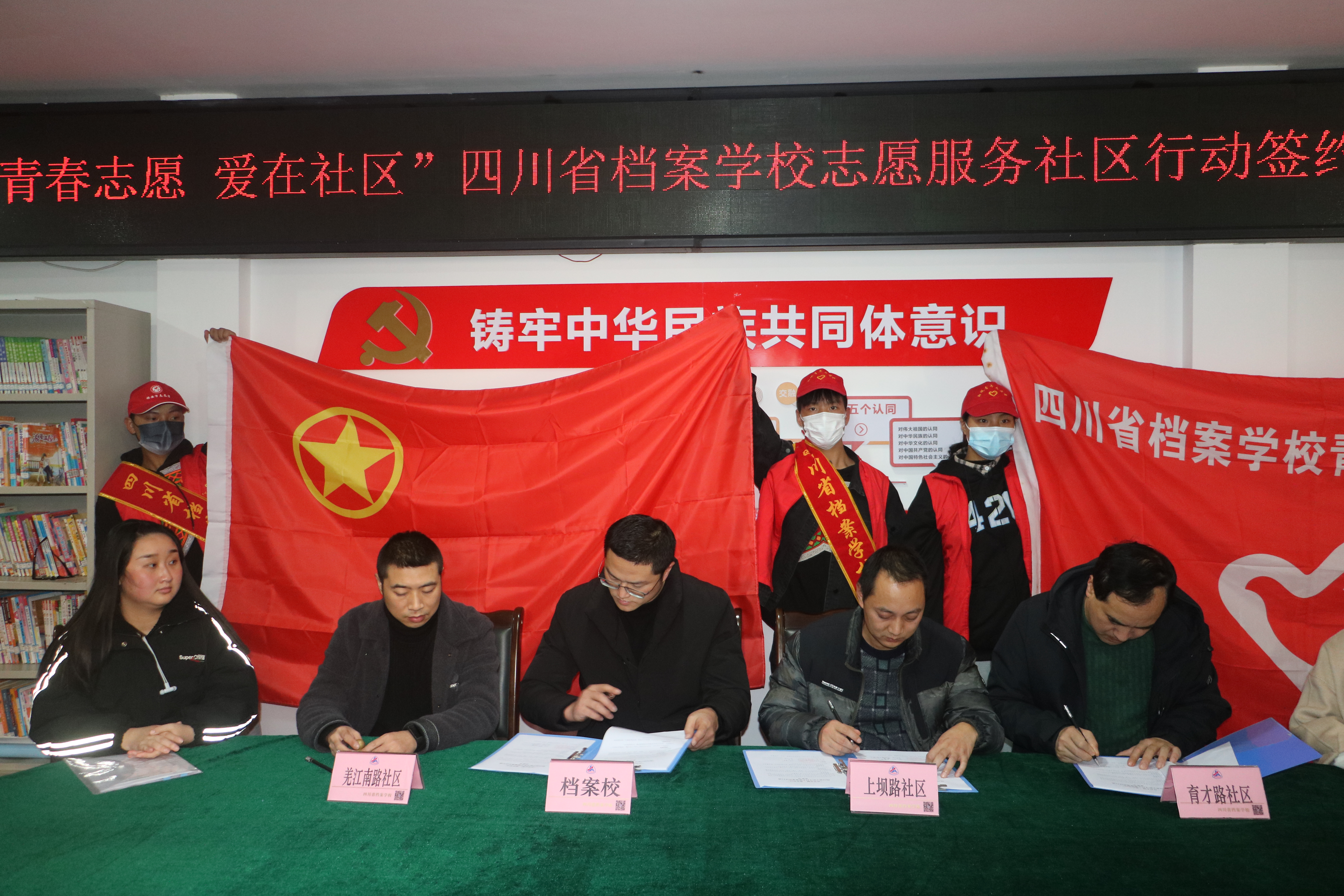 青春志愿 爱在社区