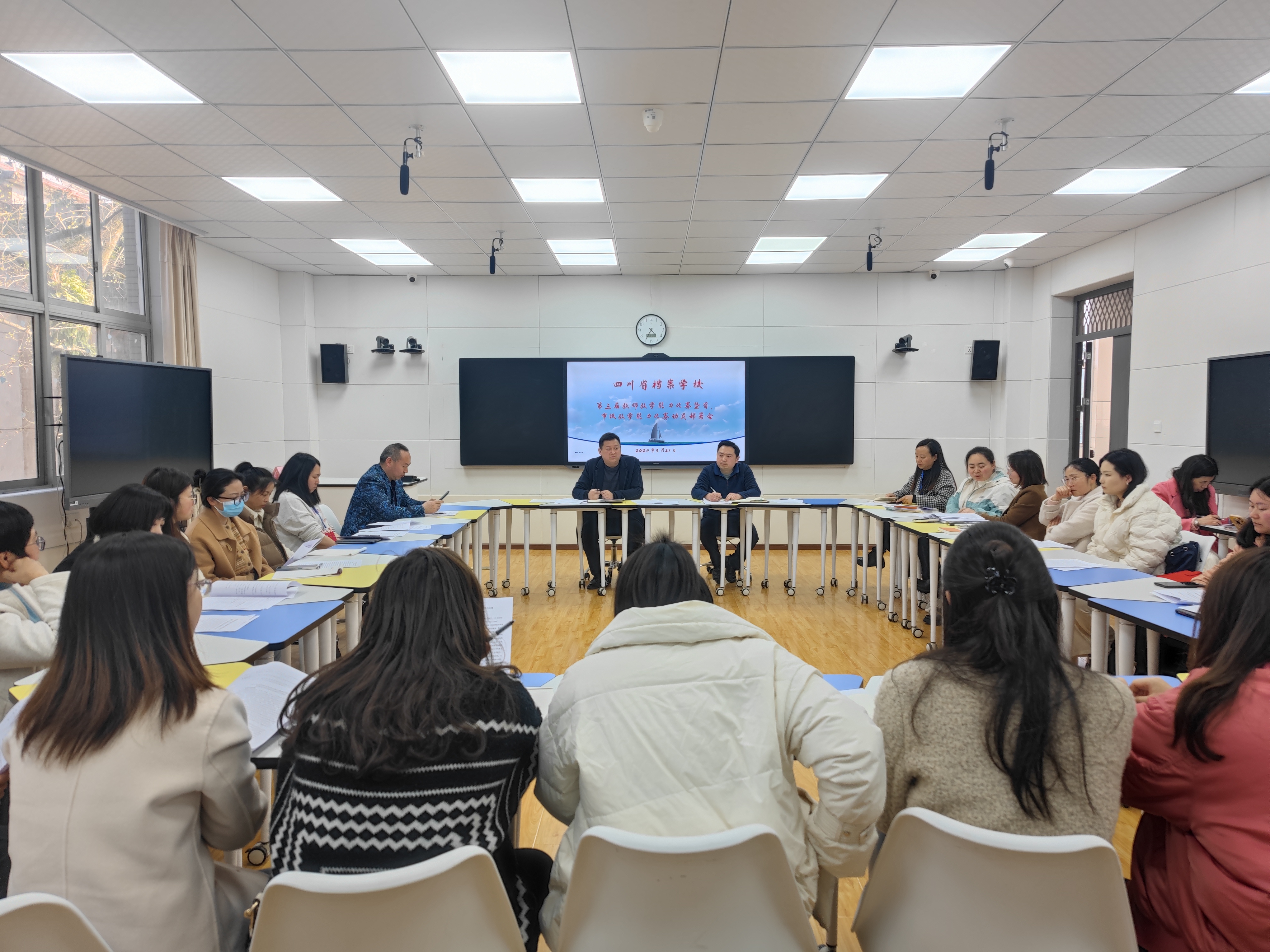 备赛动员增信心 激励奋进创佳绩