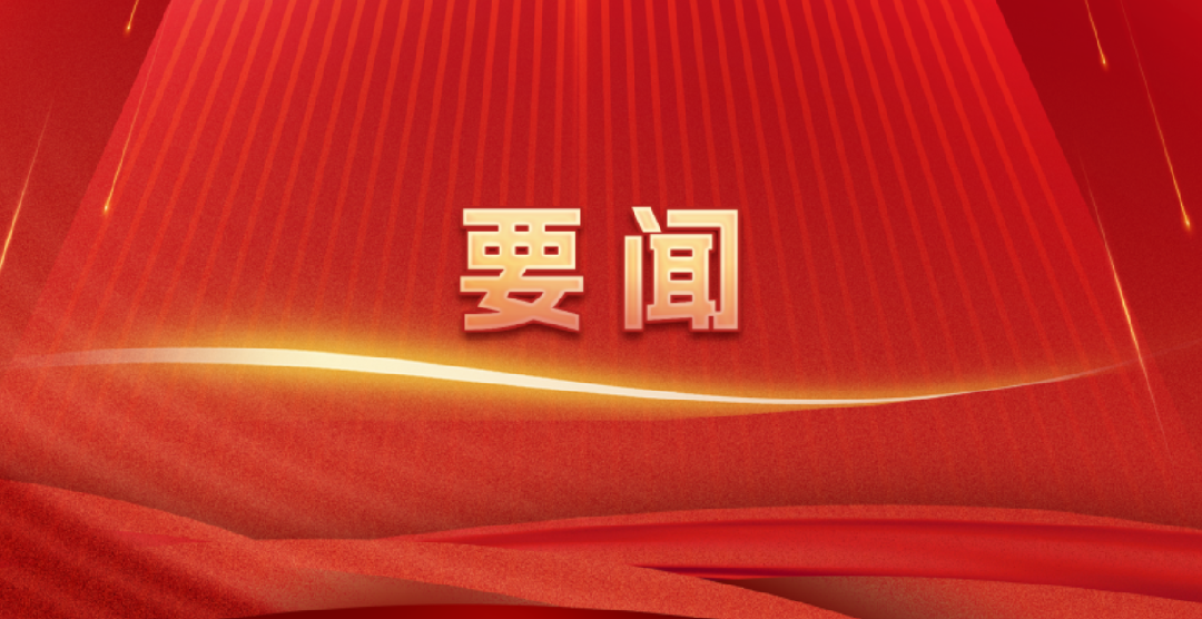 全国人大代表、雅安市委书记廖文彬：实干争先推动高质量发展 奋力开创雅安现代化建设新局面